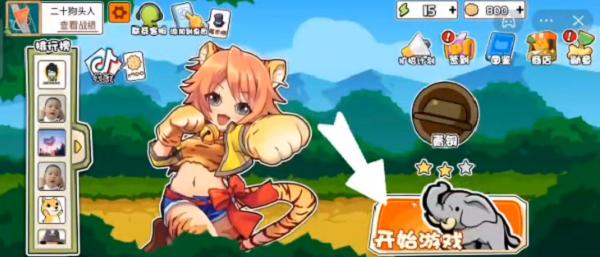 动物之战破解版无限金币