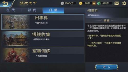 战棋三国2新手攻略4