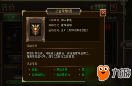 幻世契约怎么快速升级 新手升级攻略