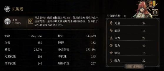 帕斯卡契约全DLC破解版加点3