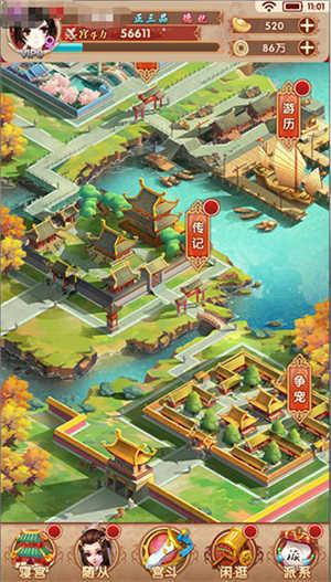 熹妃Q传官方版下载截图4