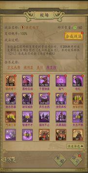 热血大唐坊市系统10