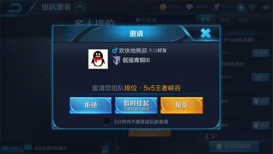 王者荣耀体验服前瞻版