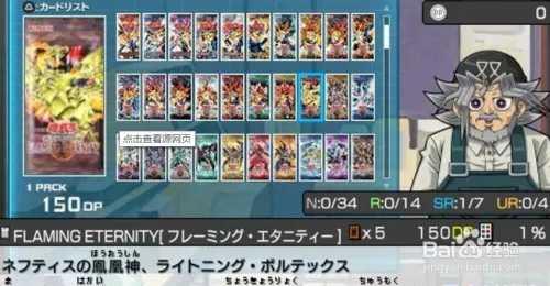 游戏王ARC-V卡片力量SP汉化版教程决斗任务攻略6