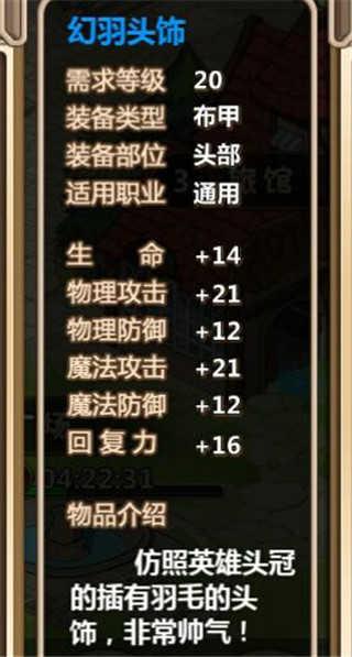 超冒险小镇物语材料解析