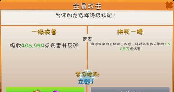 萌龙大乱斗内购破解版属性选择以及阵容搭配