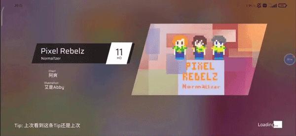 Phigros安卓版课题模式攻略2