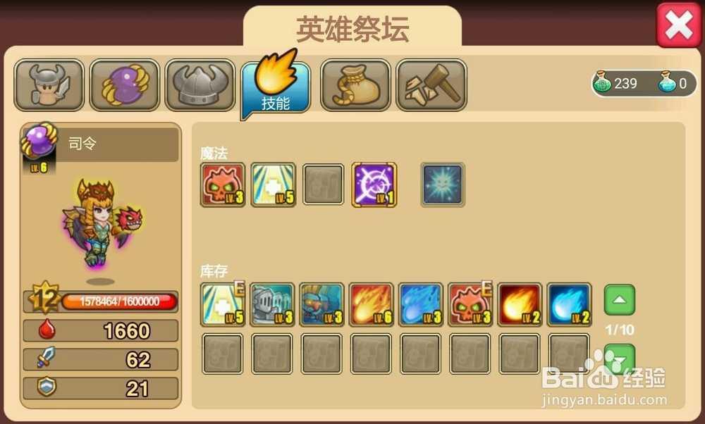 小小帝国封印之路紫晶矿山4-10美杜莎一次攻略