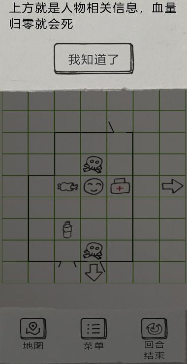 纸上生存手游下载