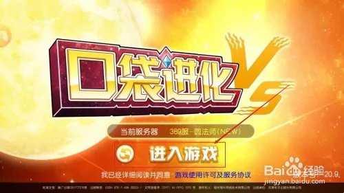 如何捕捉精灵宝可梦1