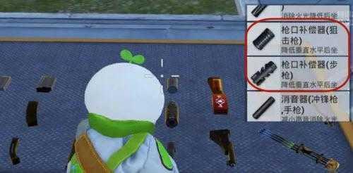 和平精英Mini14实用技巧攻略