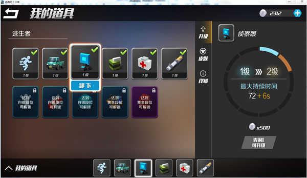 最强道具卡搭配3