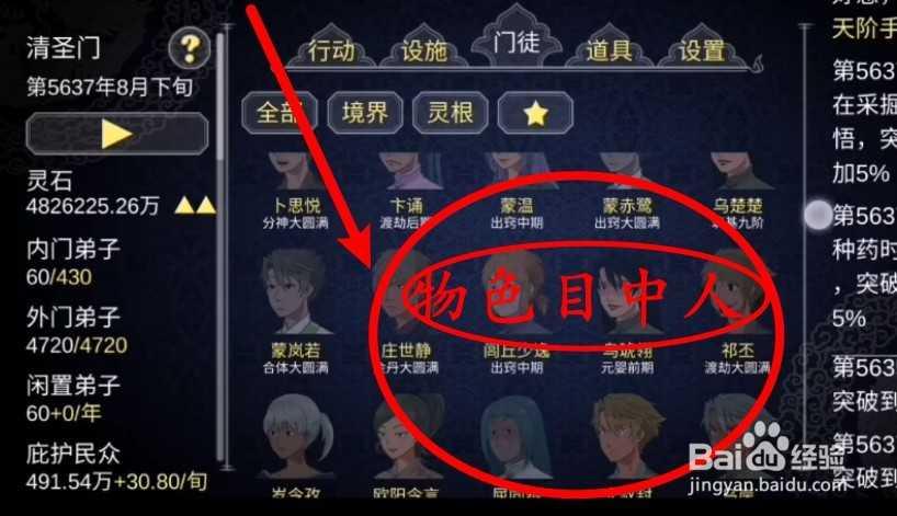 某某宗女修修炼手札怎么结道侣#校园分享#