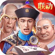 极品芝麻官满v破解版无限内购