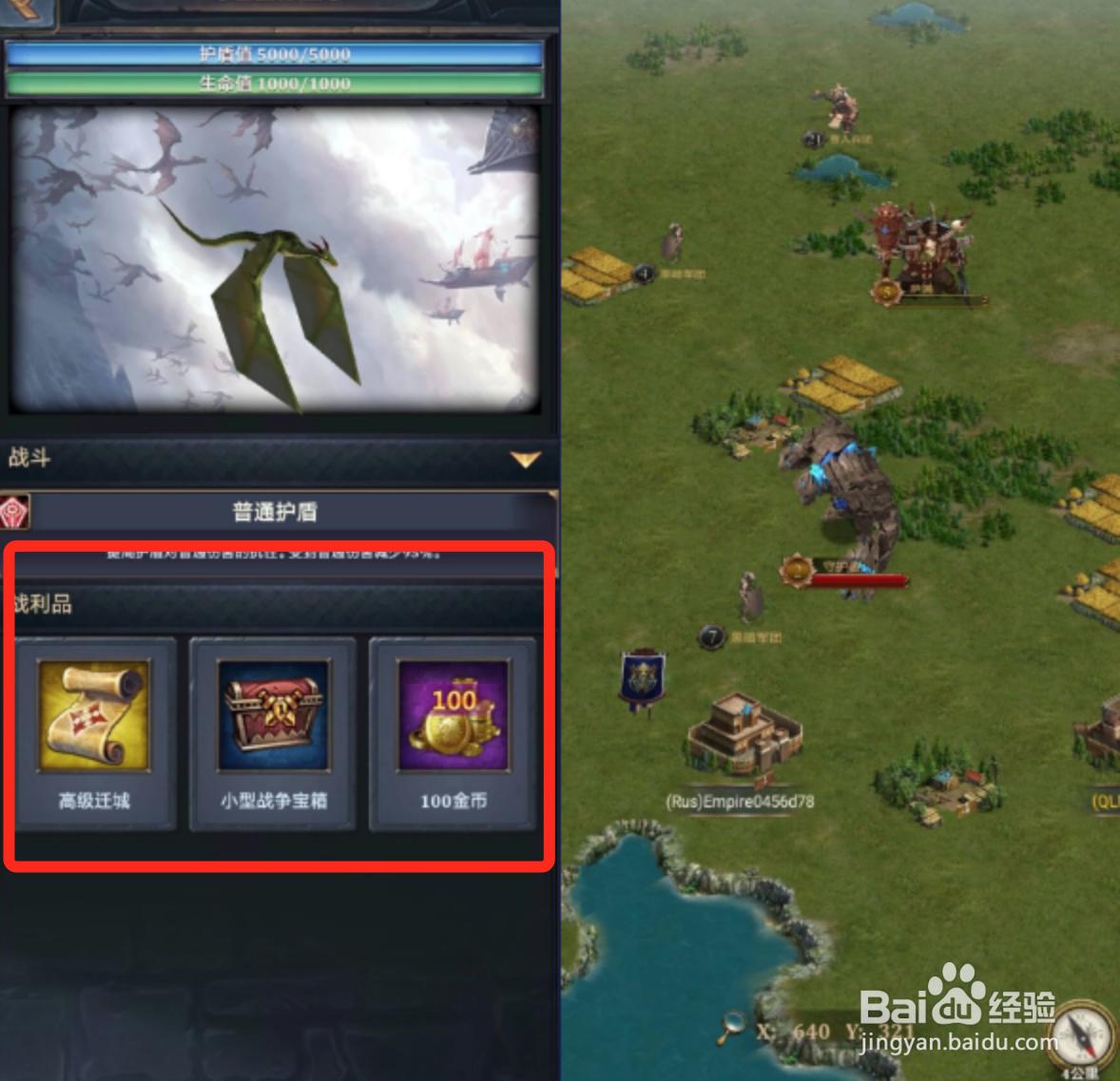 王权争霸怎么升级快