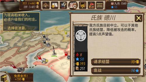 幕府之争游戏技巧1