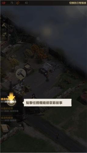 行尸走肉幸存者国际服怎么玩6