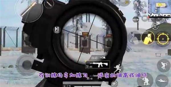 和平精英吃鸡灵敏度