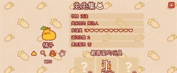 兔兔岛游戏玩法图片11