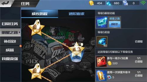 最强NBA破解版无限点券钻石版7