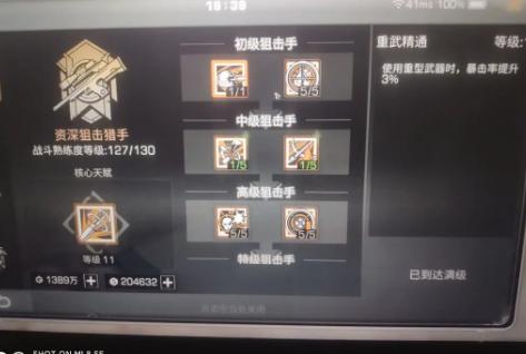 明日之后折扣平台版零氪职业推荐3