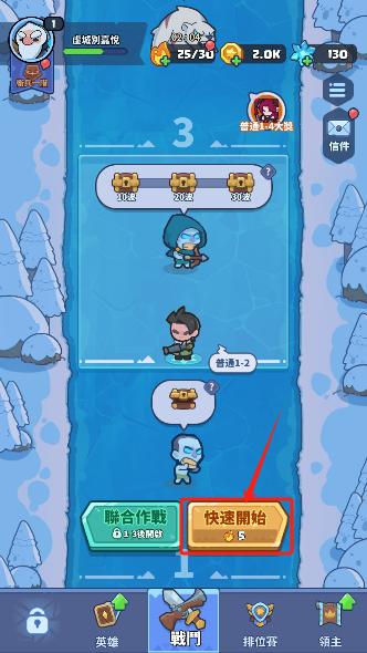 企鹅逗阵战游戏最新版本下载 企鹅逗阵战游戏最新版本下载