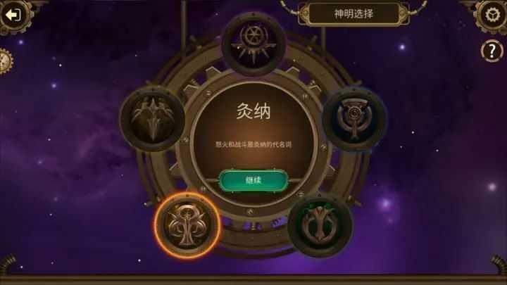 蒸汽传说时之旅攻略大全 新手攻略玩法汇总[多图]图片2