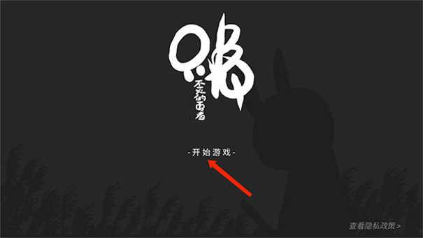 只兔不灭的勇者MOD内置作弊菜单