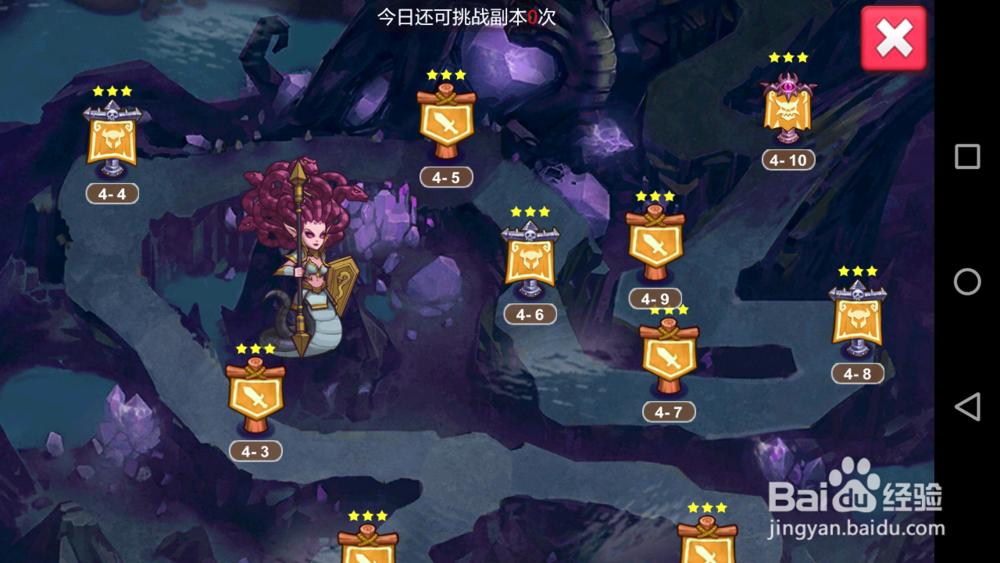 小小帝国封印之路紫晶矿山4-10美杜莎一次攻略