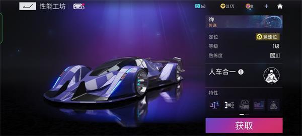 王牌竞速公测版下载-王牌竞速公测版手游下载