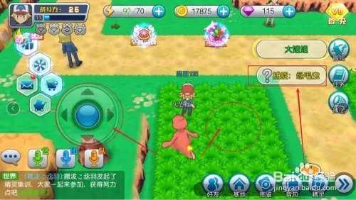 如何捕捉精灵宝可梦2