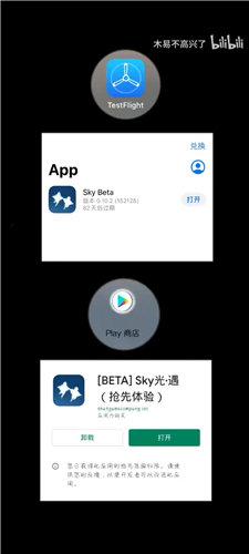 光遇测试版下载安装-sky光遇安卓测试版下载