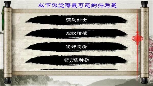 金庸群侠传x最新完美破解版7