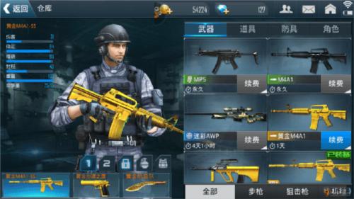 正义枪战国际服14