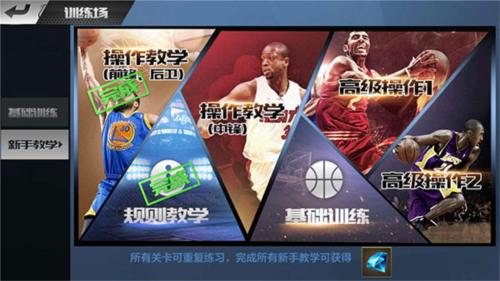 最强NBA破解版无限点券钻石版8