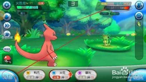 如何捕捉精灵宝可梦5