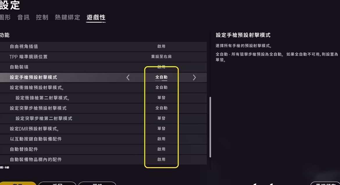 和平精英国际版