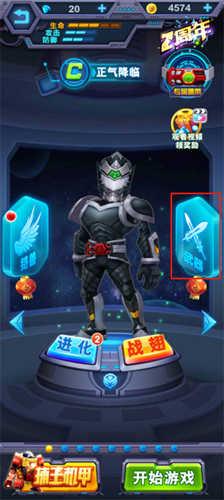 铠甲勇士英雄归来内购破解版怎么进化3