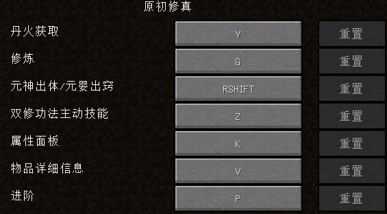 我的世界凡人修仙传