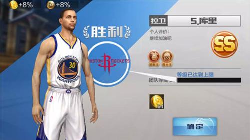 最强nba国际服升级攻略图片3