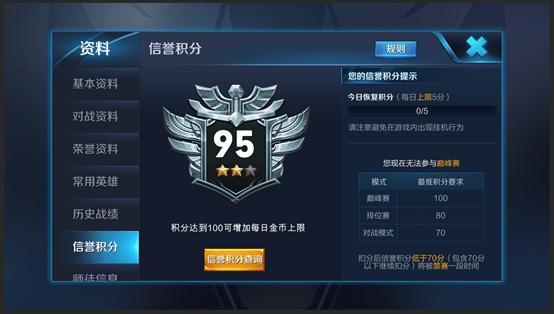 王者荣耀体验服前瞻版