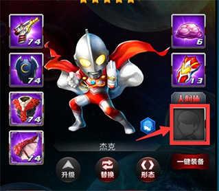 奥特曼系列ol游戏攻略3