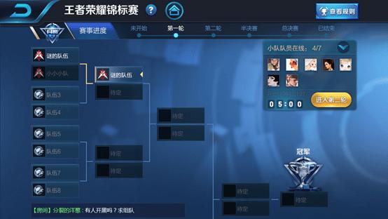王者荣耀体验服前瞻版
