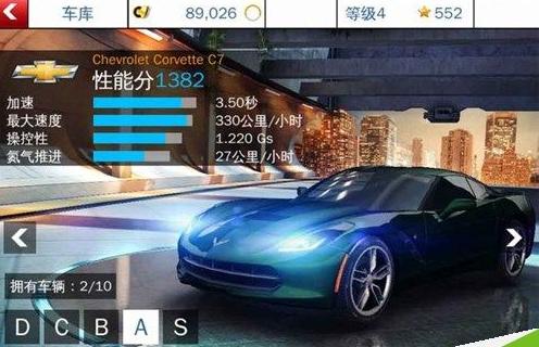 狂野飙车8断网版下载-狂野飙车8断网全图全程破解下载