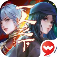 新笑傲江湖完美世界