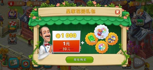 梦幻花园无限星星版本下载-梦幻花园无限星星版本2021下载