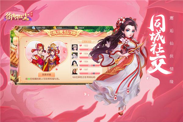 御剑红尘修真乾坤手游截图1