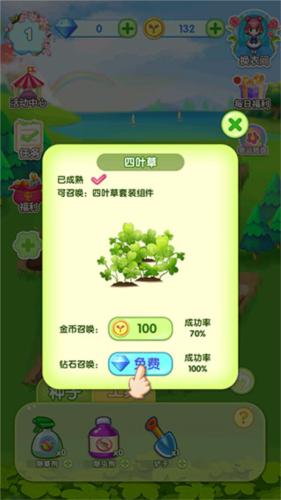 魔法花园换装解锁全部衣服免广告图片16