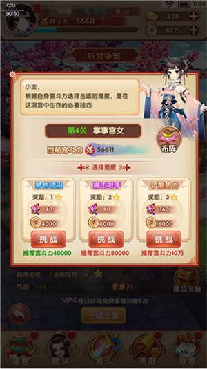 熹妃Q传官方版下载截图6