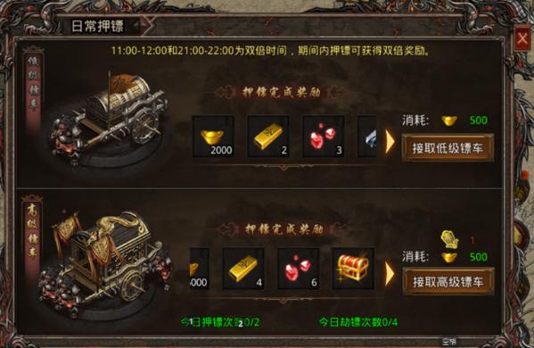 散人无双正版手游图片14